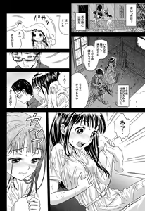 Page 167 of COMIC Purumelo 2011-10 - preview thumbnail