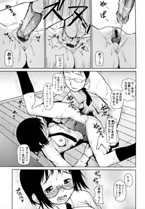 Page 137 of Megane Gakkou - Glasses School - preview thumbnail