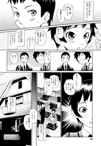 Page 14 of Megane Gakkou - Glasses School - preview thumbnail