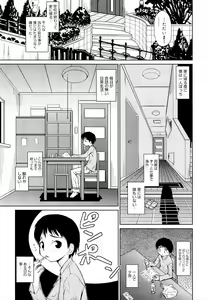 Page 143 of Megane Gakkou - Glasses School - preview thumbnail