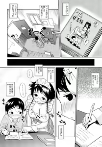 Page 150 of Megane Gakkou - Glasses School - preview thumbnail