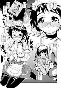 Page 153 of Megane Gakkou - Glasses School - preview thumbnail