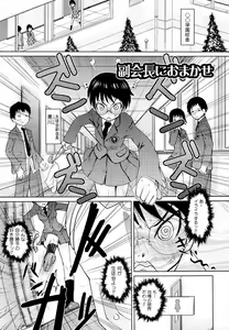 Page 167 of Megane Gakkou - Glasses School - preview thumbnail