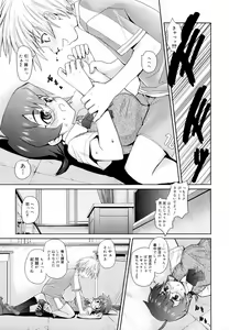 Page 193 of Megane Gakkou - Glasses School - preview thumbnail
