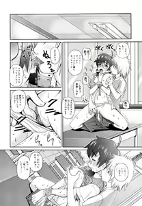Page 200 of Megane Gakkou - Glasses School - preview thumbnail