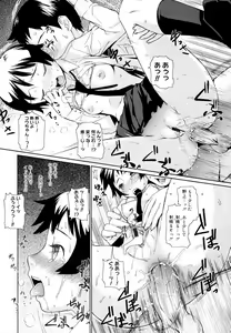 Page 25 of Megane Gakkou - Glasses School - preview thumbnail