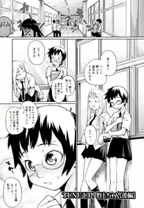 Page 29 of Megane Gakkou - Glasses School - preview thumbnail