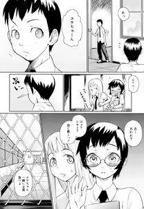 Page 30 of Megane Gakkou - Glasses School - preview thumbnail