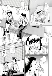 Page 31 of Megane Gakkou - Glasses School - preview thumbnail