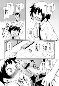 Page 33 of Megane Gakkou - Glasses School - preview thumbnail
