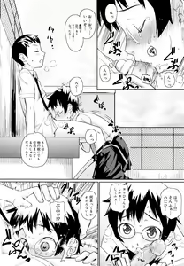 Page 34 of Megane Gakkou - Glasses School - preview thumbnail
