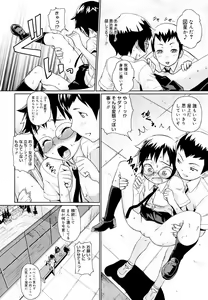 Page 38 of Megane Gakkou - Glasses School - preview thumbnail
