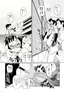 Page 41 of Megane Gakkou - Glasses School - preview thumbnail