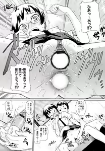Page 45 of Megane Gakkou - Glasses School - preview thumbnail