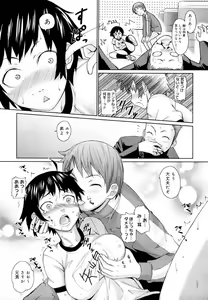 Page 59 of Megane Gakkou - Glasses School - preview thumbnail