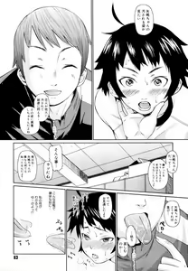Page 65 of Megane Gakkou - Glasses School - preview thumbnail