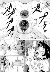 Page 69 of Megane Gakkou - Glasses School - preview thumbnail