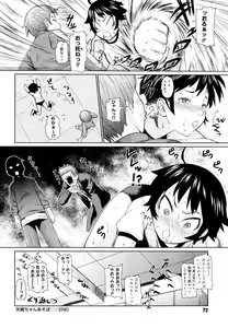 Page 74 of Megane Gakkou - Glasses School - preview thumbnail