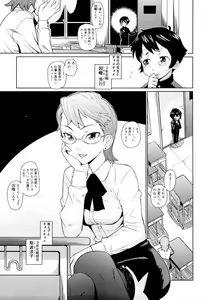 Page 75 of Megane Gakkou - Glasses School - preview thumbnail