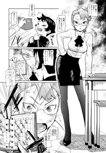 Page 77 of Megane Gakkou - Glasses School - preview thumbnail