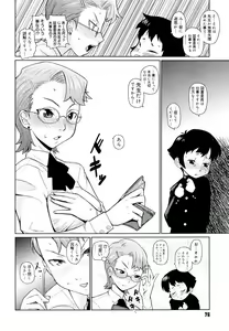 Page 78 of Megane Gakkou - Glasses School - preview thumbnail