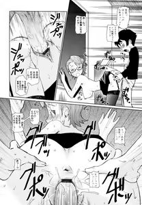 Page 92 of Megane Gakkou - Glasses School - preview thumbnail