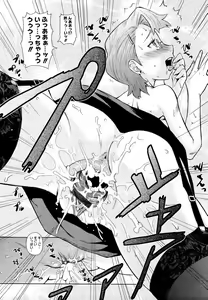 Page 93 of Megane Gakkou - Glasses School - preview thumbnail