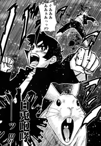 Page 96 of Megane Gakkou - Glasses School - preview thumbnail