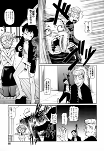 Page 97 of Megane Gakkou - Glasses School - preview thumbnail