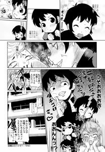Page 98 of Megane Gakkou - Glasses School - preview thumbnail