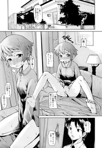 Page 99 of Megane Gakkou - Glasses School - preview thumbnail