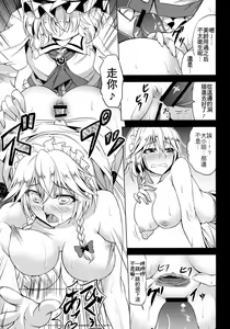 Page 19 of Oishii Maid-chou | 美味可口的女僕長 - preview thumbnail