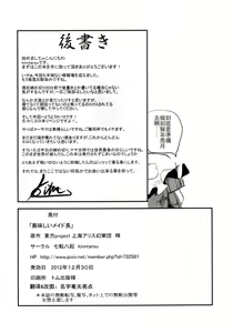 Page 30 of Oishii Maid-chou | 美味可口的女僕長 - preview thumbnail