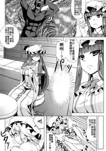 Page 4 of Oishii Maid-chou | 美味可口的女僕長 - preview thumbnail