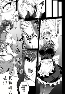 Page 9 of Oishii Maid-chou | 美味可口的女僕長 - preview thumbnail