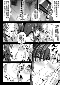 Page 10 of Oishii Maid-chou | 美味可口的女僕長 - preview thumbnail