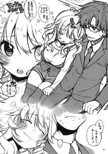 Page 3 of Miki Suki! 00 - preview thumbnail