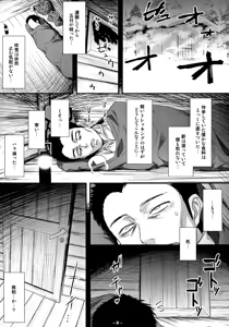 Page 3 of Yasei no Chijo ga Arawareta! 6  - A wild nymphomaniac appeared! 6 - preview thumbnail