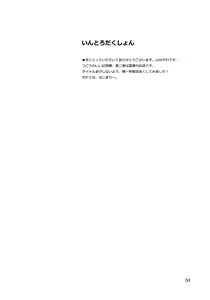 Page 3 of Reimu to Sugee Nakayoku Natta. - preview thumbnail