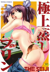 Gokujou Mushi Purin - hentai manga cover image