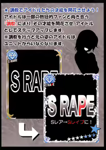 Page 3 of THE iDOLM@STER CINDERELLA GIRLS X-RATED 2 - preview thumbnail