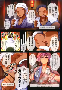 Page 3 of Yuuka Suikan - preview thumbnail