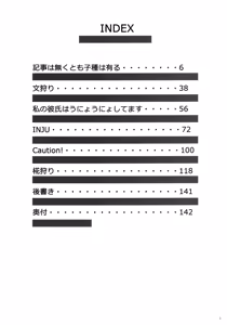 Page 3 of Mochi-ya LOG Soushuuhen Vol. 1 - preview thumbnail