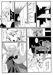 Page 56 of Mochi-ya LOG Soushuuhen Vol. 1 - preview thumbnail