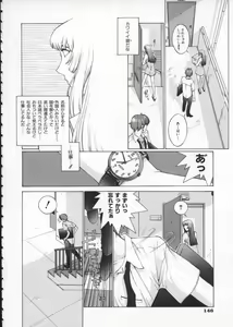 Page 150 of Koganeiro Butai 1 - preview thumbnail