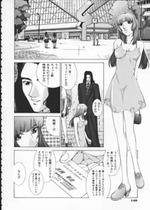 Page 152 of Koganeiro Butai 1 - preview thumbnail