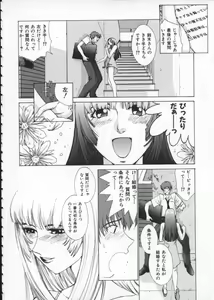 Page 156 of Koganeiro Butai 1 - preview thumbnail