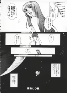 Page 168 of Koganeiro Butai 1 - preview thumbnail