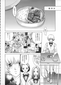 Page 34 of Koganeiro Butai 1 - preview thumbnail