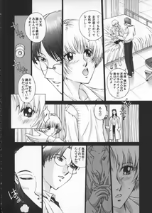 Page 36 of Koganeiro Butai 1 - preview thumbnail